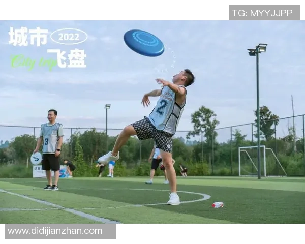 飞盘热潮下的战术创新：深入分析北京飞盘队的中路突破策略MBA