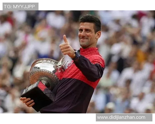 法网德约科维奇对决强敌争夺桂冠的精彩瞬间回顾