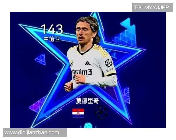 莫德里奇：足球场上的艺术家与传奇中场的完美演绎
